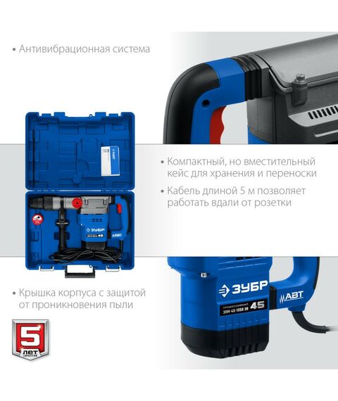 Перфораторы: Перфоратор Зубр Профессионал ЗПМ-45-1350 ЭВ 1350 Вт, 45 мм, SDS Max, серия фотографии