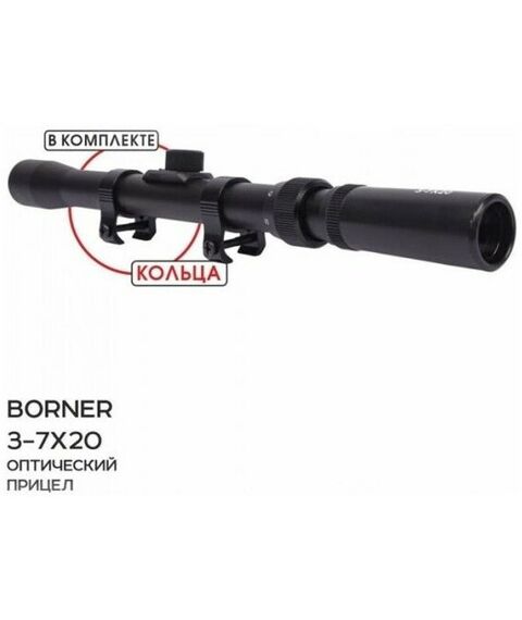 Оптические прицелы: Прицел оптический BORNER 3-7х20 фотографии