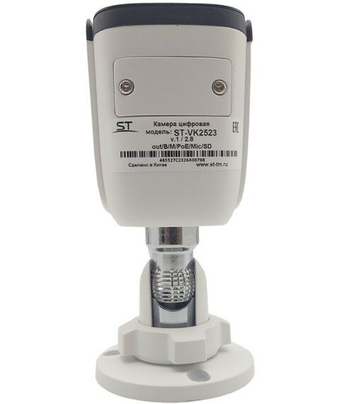 IP-камеры: IP-камера ST ST-VK2523 PRO уличная с ИК подсветкой до 50 м, 1/2.8" Progressive scan CMOS, 2.8mm (соответствует 107° по горизонтали), МЕТАЛЛ, microSD до 512Gb фотографии