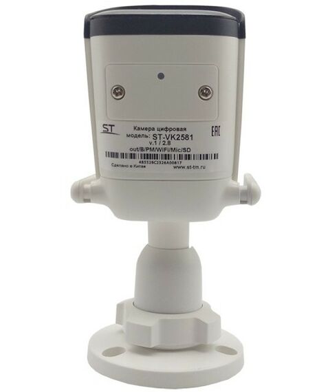 IP-камеры: IP-камера ST ST-VK2581 PRO Wi-Fi уличная купольная с ИК подсветкой до 50 м, 1/2.8" Progressive scan CMOS, 2.8mm (соответствует 107° по горизонтали), МЕТАЛЛ+ПЛАСТИК, microSD до 512Gb фотографии