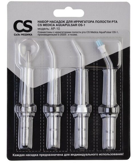 Ирригаторы: Насадки CS Medica AP-10 для ирригатора полости рта CS Medica AquaPulsar OS-1 (4 шт.) фотографии