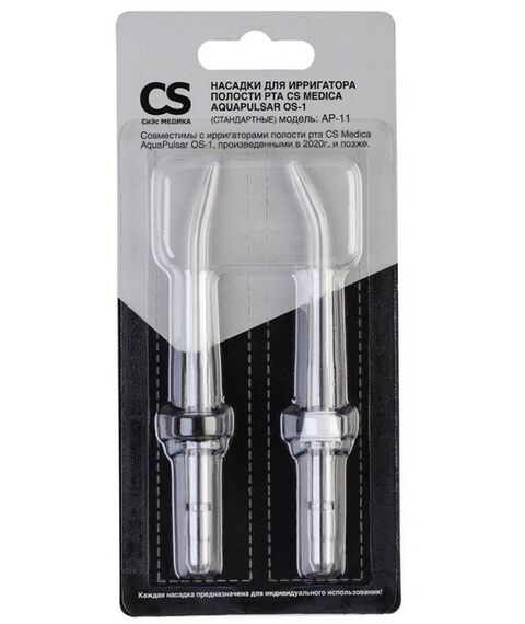 Ирригаторы: Насадки CS Medica AP-11 стандартные для ирригатора полости рта CS Medica AquaPulsar OS-1 2 шт. фотографии