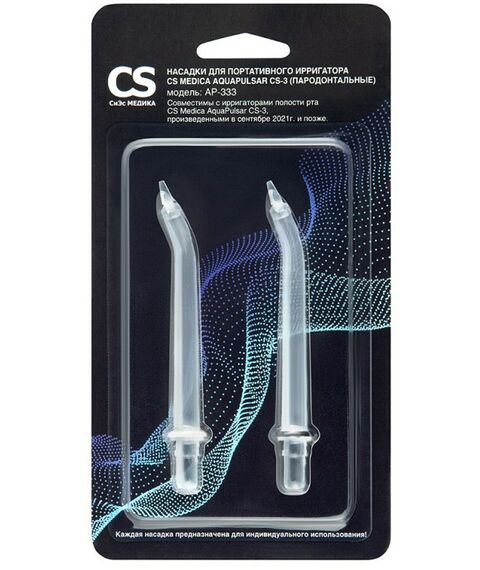 Ирригаторы: Ирригатор CS Medica AP-333 для портативных ирригаторов пародонтальные 2 шт. фотографии