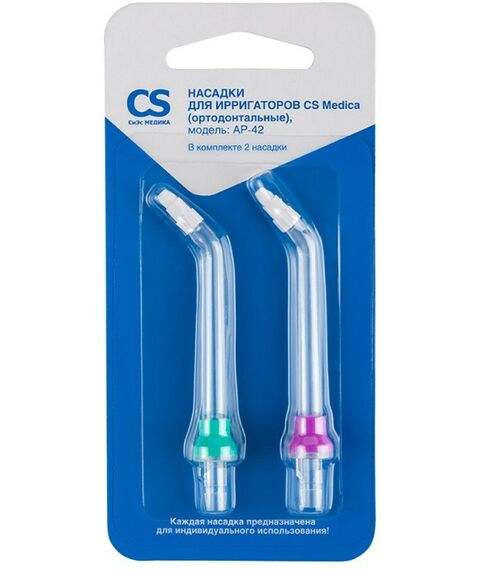 Ирригаторы: Насадки CS Medica AP-42 ортодонтальные 2 шт. для ирригаторов OS-1, CS-2, CS-32 фотографии