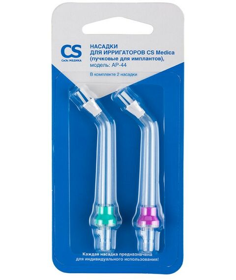 Ирригаторы: Насадки CS Medica AP-44 пучковые для имплантов 2 шт. для ирригаторов OS-1, CS-2, CS-32 фотографии