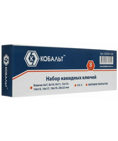 Наборы инструментов и ключи: Набор ключей накидных Кобальт 020301-08 6x7, 8x10, 9x11, 12x13, 14x15, 16x1 фотографии