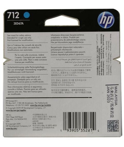 Для HP (оригинал): Картридж HP 3ED67A Cyan №712 для HP  DesignJet T210/230/250/630/650 фотографии