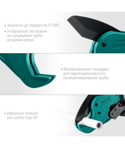 Трубогибы: Автоматический труборез по металлопластиковым и пластиковым трубам KRAFTOOL Alligator-63 до 63 мм [23408-63] фотографии
