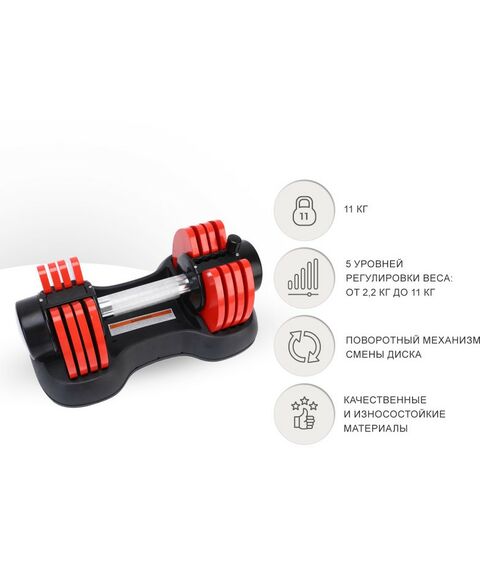 Гантели: Гантель регулируемая UNIXFIT 11 кг красная фотографии