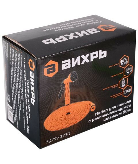Шланги, системы водопровода и автополива: Набор для полива с растягивающимся шлангом Вихрь 50м фотографии
