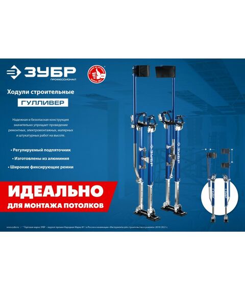 Спецодежда: Строительные ходули Зубр 610-1020 мм [10324] фотографии