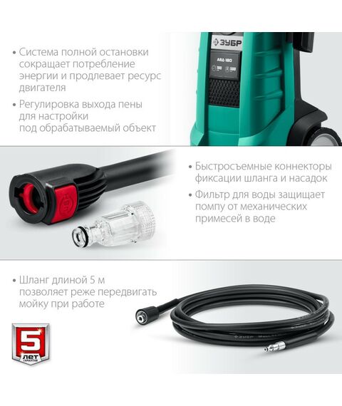Мойки высокого давления: Мойка высокого давления Зубр АВД-180 180 Атм, 2300 Вт фотографии