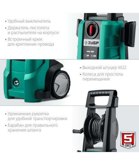 Мойки высокого давления: Мойка высокого давления Зубр АВД-180 180 Атм, 2300 Вт фотографии