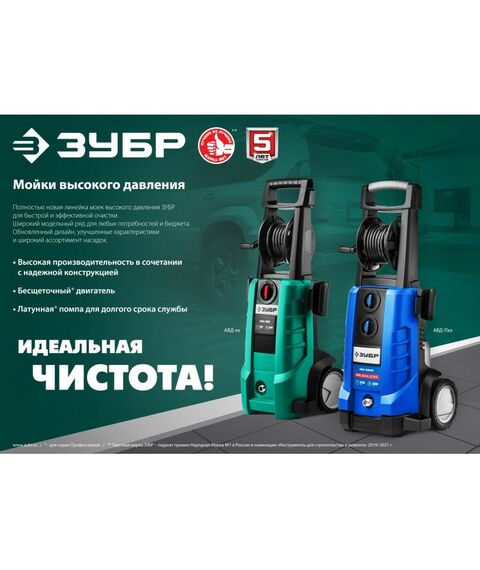Мойки высокого давления: Мойка высокого давления Зубр АВД-180 180 Атм, 2300 Вт фотографии