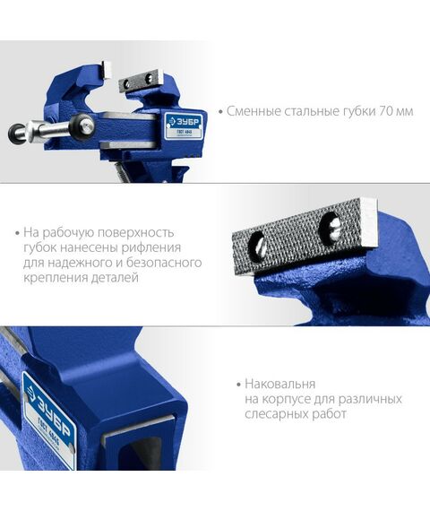 Тиски, струбцины, наковальни, верстаки: Слесарные тиски Зубр КОМПАКТ 70 мм [32600-63] фотографии