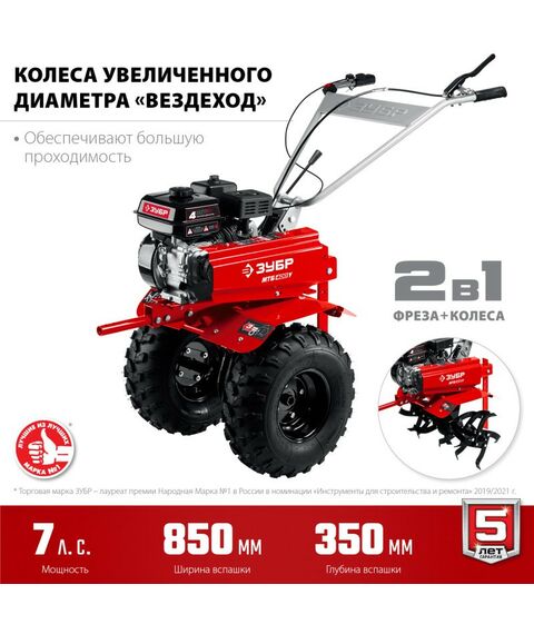 Культиваторы: Мотоблок Зубр МТБ-400 У с понижающей передачей, увеличенные колеса, 7 л.с. фотографии