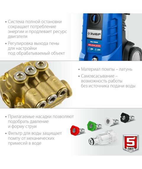 Мойки высокого давления: Мойка высокого давления Зубр Профессионал АВД-П200 200 Атм, 2600 Вт фотографии