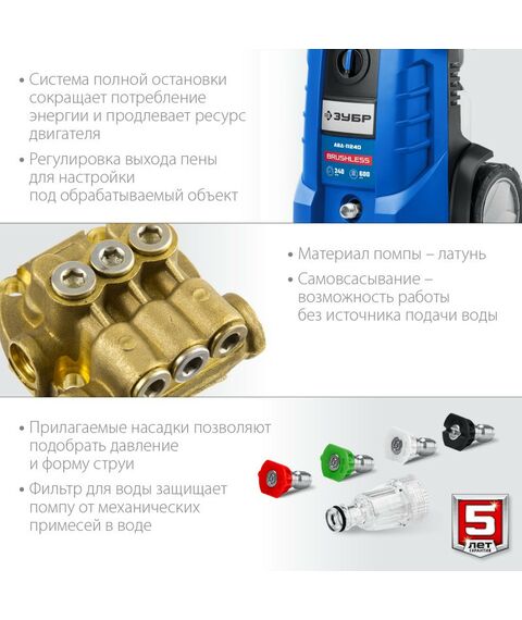Мойки высокого давления: Мойка высокого давления Зубр Профессионал АВД-П240 240 Атм, 3300 Вт, фотографии
