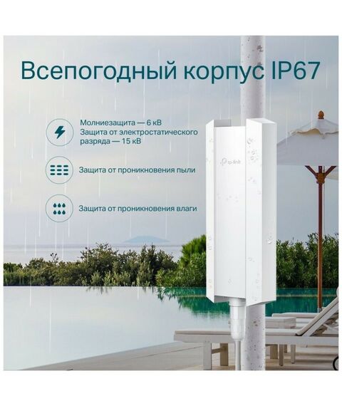 Беспроводные сети: Точка доступа TP-Link EAP610-Outdoor фотографии