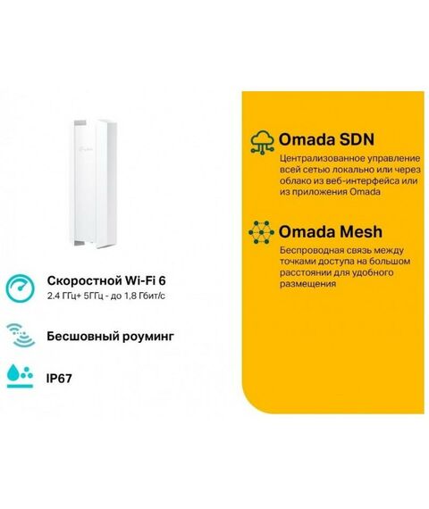 Беспроводные сети: Точка доступа TP-Link EAP610-Outdoor фотографии