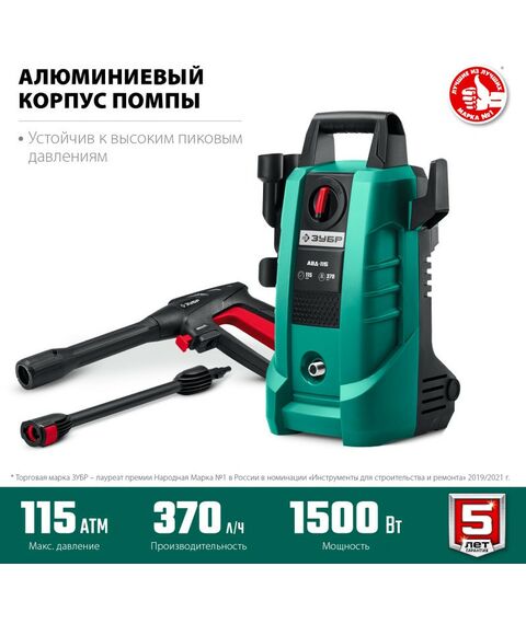 Мойки высокого давления: Мойка высокого давления Зубр АВД-115 115 Атм, 1500 Вт фотографии