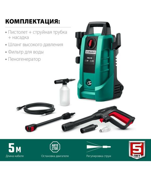 Мойки высокого давления: Мойка высокого давления Зубр АВД-115 115 Атм, 1500 Вт фотографии