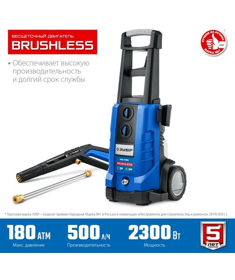 Мойки высокого давления: Мойка высокого давления Зубр Профессионал АВД-П180 180 Атм, 2300 Вт фотографии