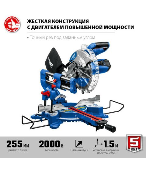 Торцовочные пилы: Пила торцовочная с протяжкой Зубр Профессионал ППТ-255-П d 255 х 30 мм, 2000 Вт фотографии