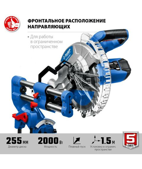 Торцовочные пилы: Пила торцовочная с протяжкой Зубр Профессионал ППТ-255-П d 255 х 30 мм, 2000 Вт фотографии