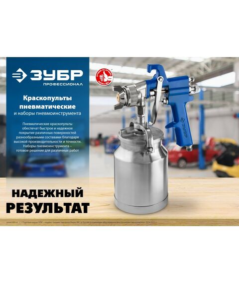 Пневмокраскопульты: Краскопульт пневматический Зубр Профессионал PRO 600M HVLP c верхним бачком, регулятор, 1.4мм [06453-1.4] фотографии