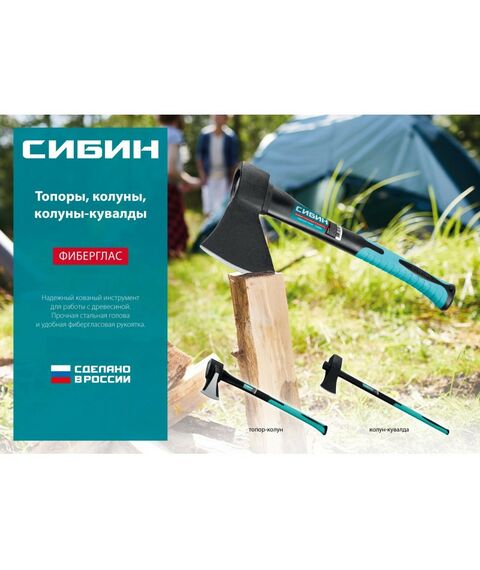 Топоры, колуны: Строительный колун-кувалда СИБИН Фибергласс 3600/4400 г 900 мм [2085-36] фотографии