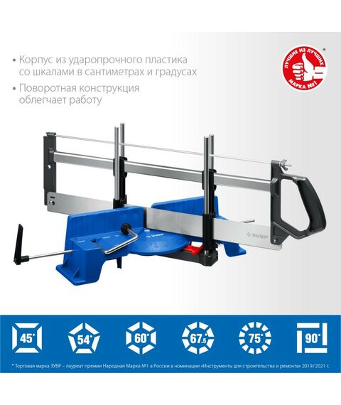 Столярно-слесарный инструмент: Стусло прецизионное Зубр СП-550 550 мм [15461-550] фотографии