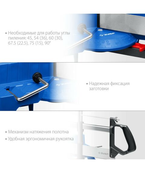 Столярно-слесарный инструмент: Стусло прецизионное Зубр СП-550 550 мм [15461-550] фотографии