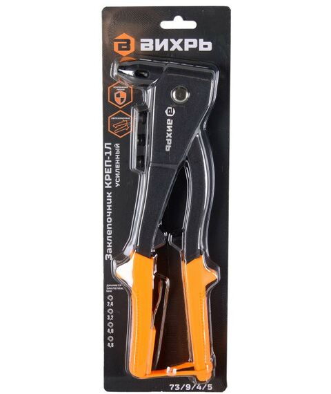 Заклепочники: Заклепочник Вихрь КРЕП-1Л усиленный, 2.4-4.8 (типы заклепок: сталь/алюминий/нержавеющая сталь, размеры заклепок: 2.4, 3.2, 4.0, 4.8 фотографии