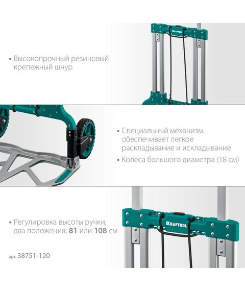 Тележки хозяйственные: Складная хозяйственная тележка KRAFTOOL ATLANT до 120кг каркас и платформа из алюминия, платформа 48.5 х 35см, колёса d18см, вес 6.9кг [38751-120] фотографии