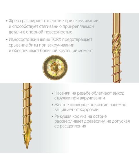 Саморезы: Саморезы КС-Т Зубр 220 х 8.0 мм TX40, тарел, конструкционный саморез, желтый цинк, 50 шт [30051-80-220] фотографии