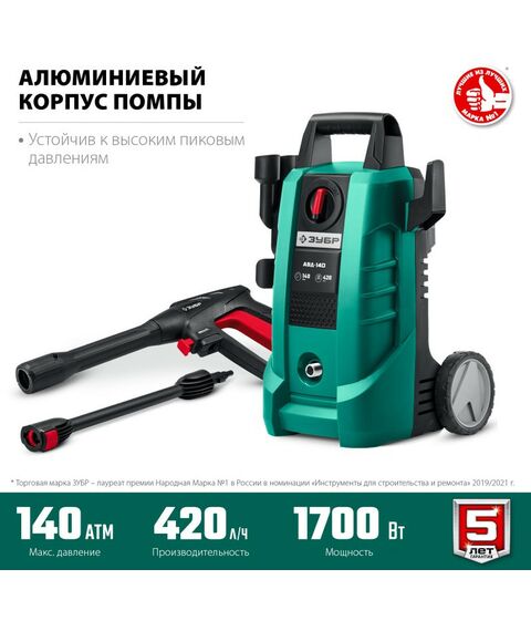 Мойки высокого давления: Мойка высокого давления Зубр АВД-140 140 Атм, 1700 Вт, пистолет МИГ-180 фотографии