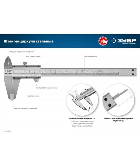 Штангенциркули: Стальной штангенциркуль Зубр ШЦ-1-200 200 мм [34514-200] фотографии