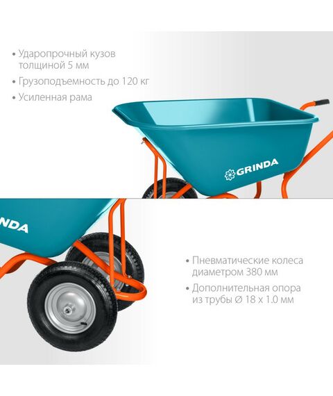 Тачки строительные: Садовая тачка с кузовом увеличенного объема GRINDA GP-1 260л, г/п 120кг, ударопрочный пластиковый кузов [422401] фотографии
