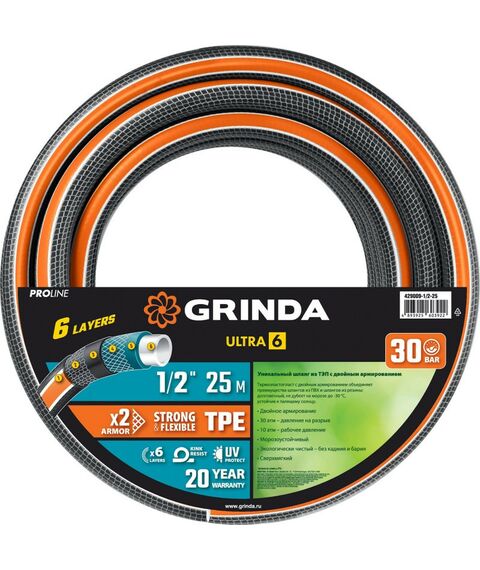 Шланги, системы водопровода и автополива: Поливочный шланг GRINDA PROLine ULTRA 6 25 м 1/2", 30 атм, шестислойный двойное армированиие [429009-1/2-25] фотографии