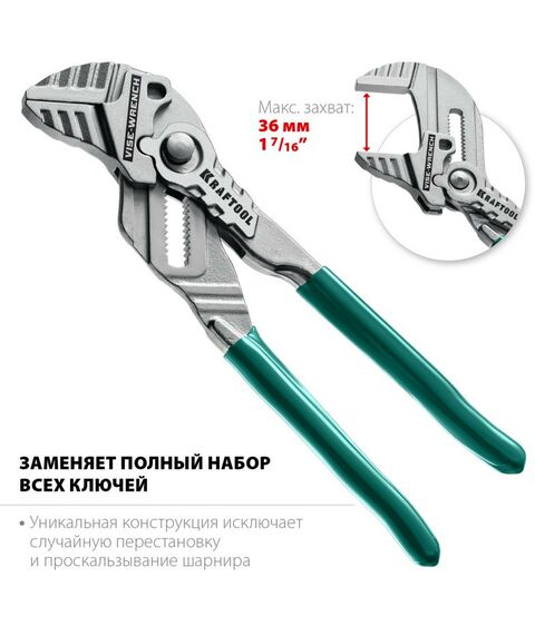 Столярно-слесарный инструмент: Клещи переставные-гаечный ключ KRAFTOOL 180 мм Vise-Wrench [22063] фотографии