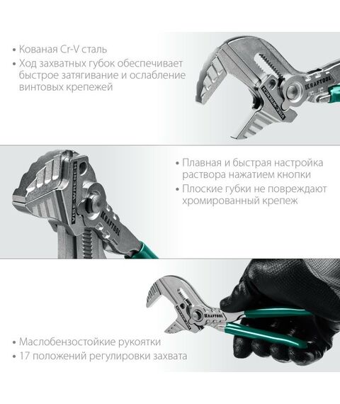 Столярно-слесарный инструмент: Клещи переставные-гаечный ключ KRAFTOOL 180 мм Vise-Wrench [22063] фотографии