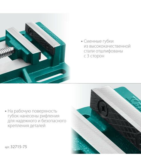 Тиски, струбцины, наковальни, верстаки: Станочные сверлильные тиски KRAFTOOL 75 мм [32715-75] фотографии
