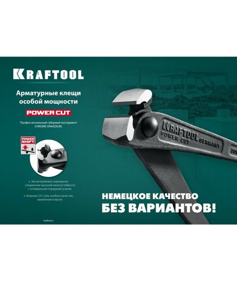 Столярно-слесарный инструмент: Арматурные клещи KRAFTOOL Power Cut 300 [22251] фотографии