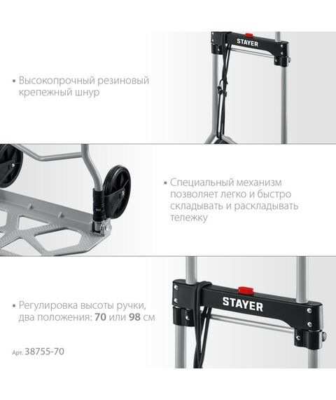 Тележки хозяйственные: Складная хозяйственная тележка STAYER PROTruck до 70кг каркас и платформа из алюминия, платформа 39х28см, колёса d13см, вес 3 кг [38755-70] фотографии