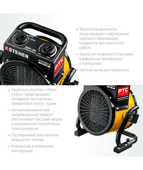 Тепловые пушки: Электрическая тепловая пушка STEHER SEK-3R 2 кВт фотографии