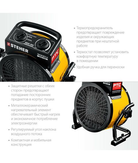 Тепловые пушки: Электрическая тепловая пушка STEHER SEK-5R 3 кВт фотографии