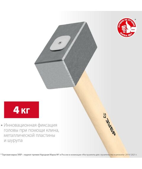 Кувалды: Кованая кувалда Зубр 4 кг 550 мм [20112-4] фотографии