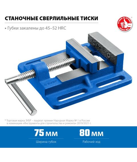 Тиски, струбцины, наковальни, верстаки: Станочные сверлильные тиски Зубр 75 мм [32721-75] фотографии