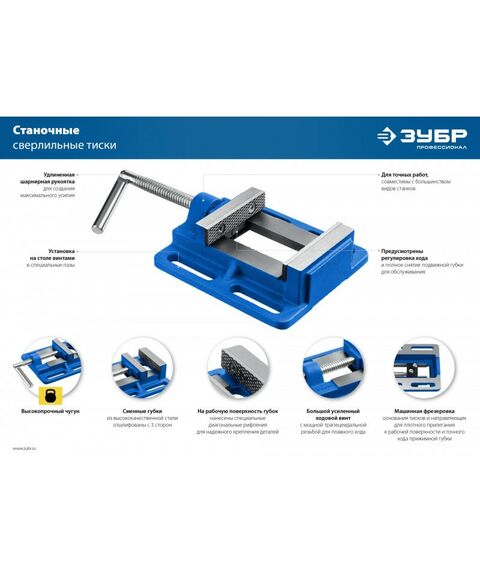 Тиски, струбцины, наковальни, верстаки: Станочные сверлильные тиски Зубр 75 мм [32721-75] фотографии